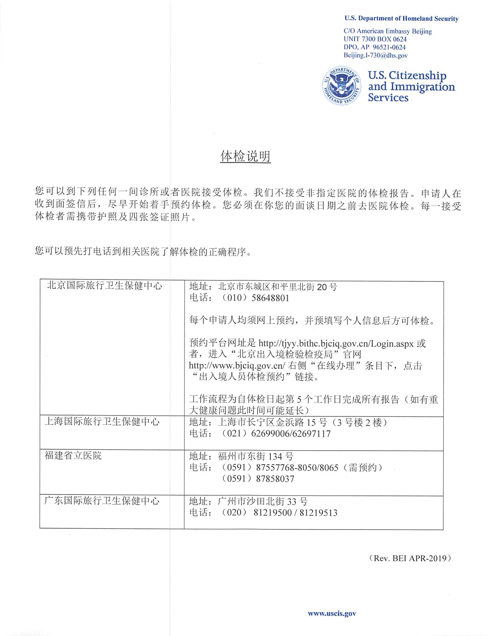COVID-19 interview packet_页面_05.jpg
